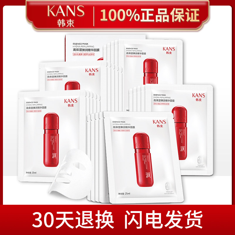 韩束红胶囊玻尿酸高保湿弹润精华面膜补水保湿紧致旗舰店官网正品