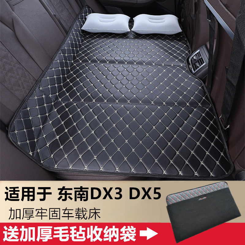 东南DX3 DX5汽车后排睡垫车载床垫免充气可折叠旅行床板睡觉神器
