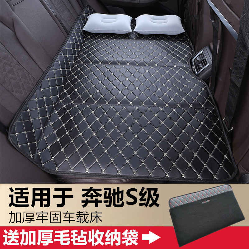 奔驰S级S400L S450L S500L汽车后排睡垫免充气睡觉神器车载床垫板