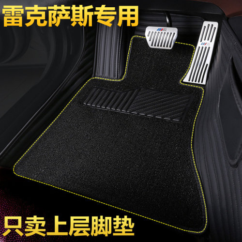 雷克萨斯es200es300h上层脚垫
