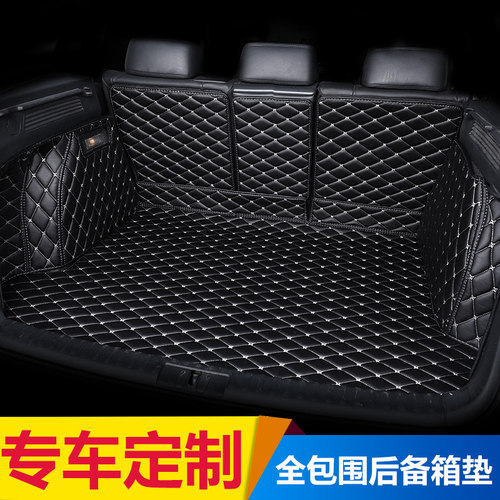 上汽大通防水内饰改装后备箱垫