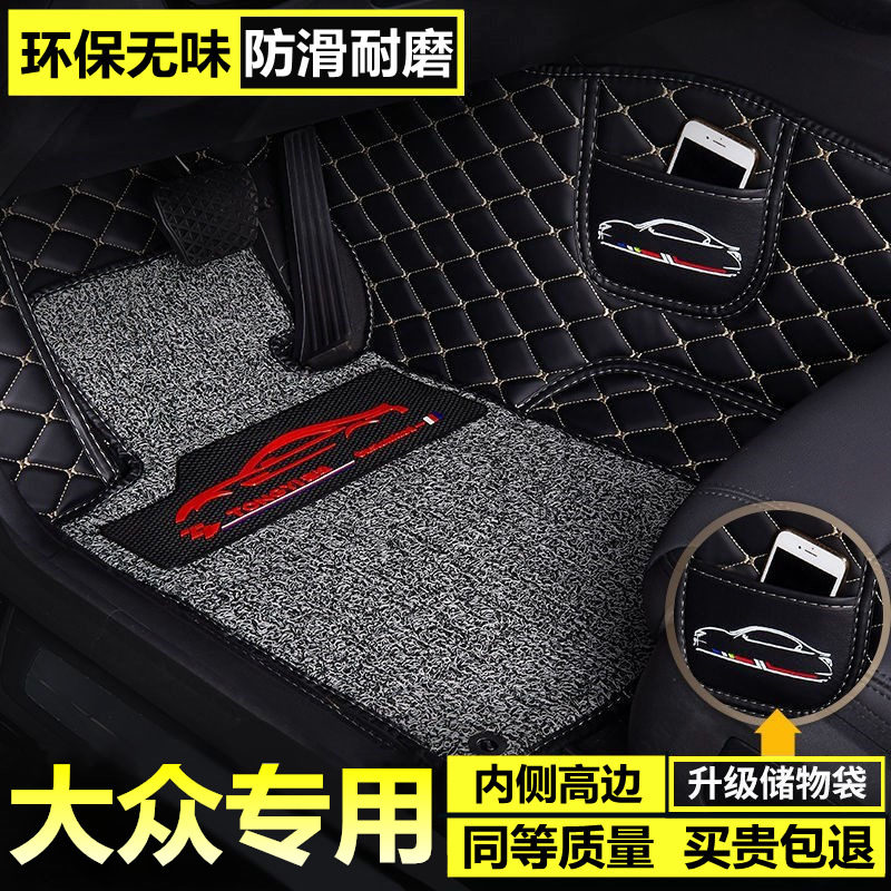 2020一汽2021款大众探歌探影探岳半包地毯丝圈专用全包围汽车脚垫