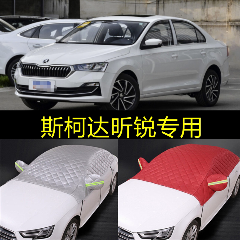 斯柯达汽车遮阳挡帘防晒隔热