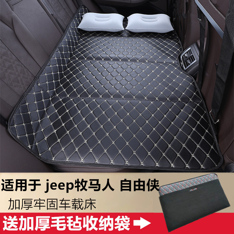 吉普jeep牧马人自由侠汽车后排睡垫车载床垫suv轿车座椅睡觉神器