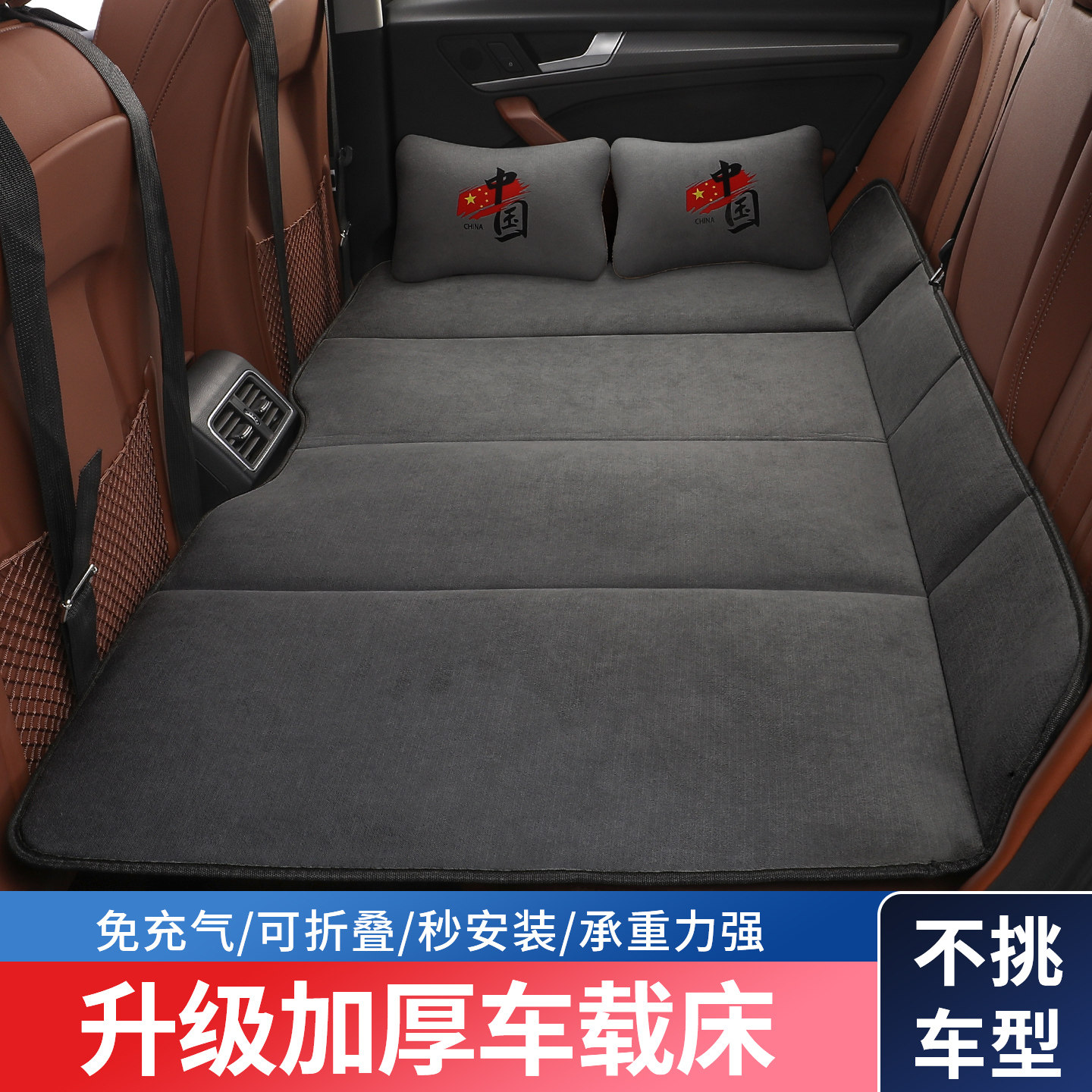 汽车后排睡垫可折叠车载床垫图片