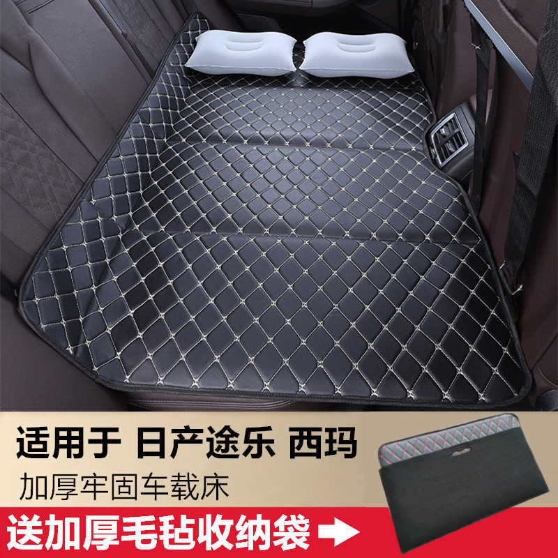 日产途乐西玛汽车后排睡垫车载床垫免充气可折叠旅行床板睡觉神器