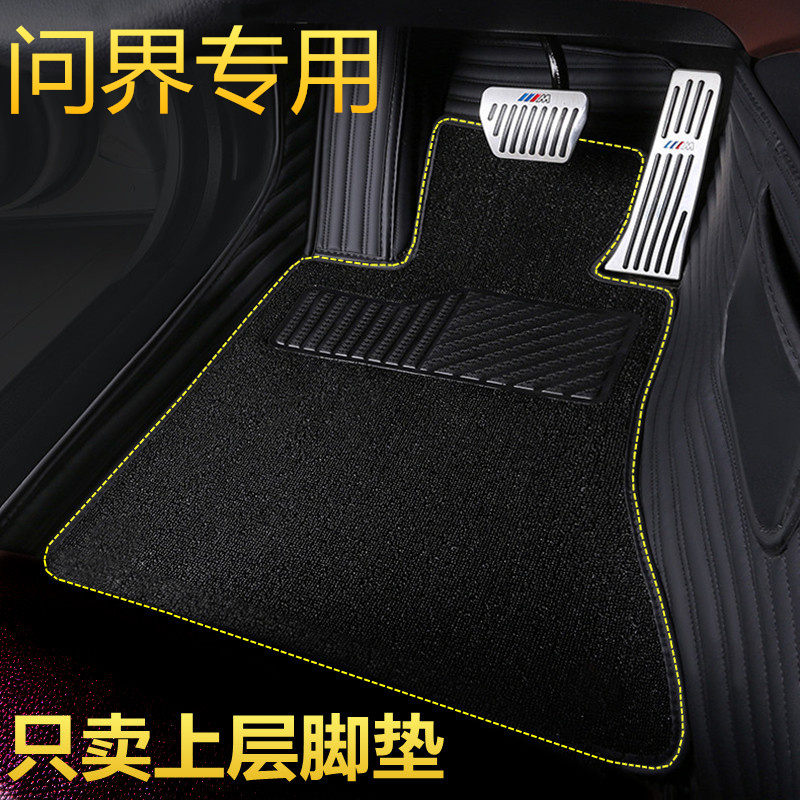 问界M5M7专用上层汽车脚垫