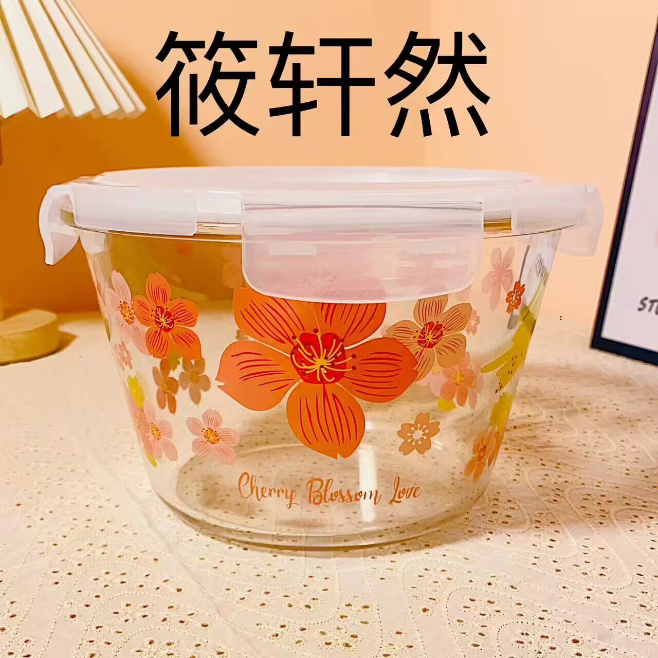 樱花保鲜盒透明贴花玻璃碗汤桶