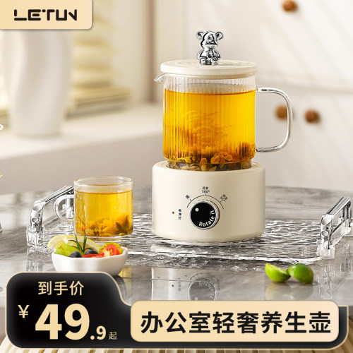 高颜值养生壶2023新款家用迷你多功能煮茶器恒温花茶壶办公室一人