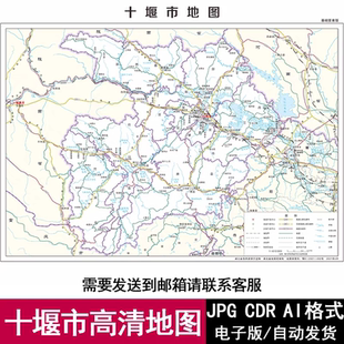 2025湖北省十堰市电子版矢量高清地图JPG/AI/CDR可编辑源文件素材