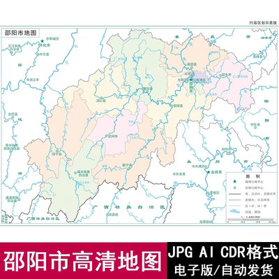 2025湖南省邵阳市电子版矢量高清AI/CDR可编辑源文件JPG素材地图