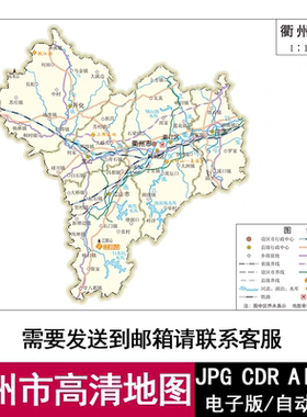 2026浙江省衢州市电子版矢量高清地图CDR/AI/JPG可编辑源地图素材