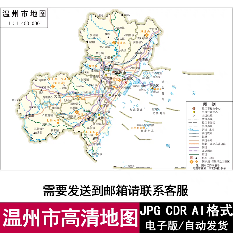 2026浙江省温州市电子版矢量高清地图CDR/AI/JPG可编辑源地图素材
