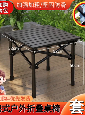 户外折叠桌露营野餐车载收纳便携式轻量化多用家庭懒人桌椅套餐