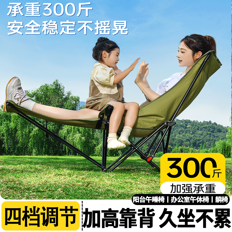 躺椅户外折叠椅子月亮椅便携式可调节沙滩钓鱼椅露营野餐椅小凳子