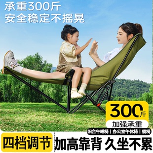 躺椅户外折叠椅子月亮椅便携式可调节沙滩钓鱼椅露营野餐椅小凳子