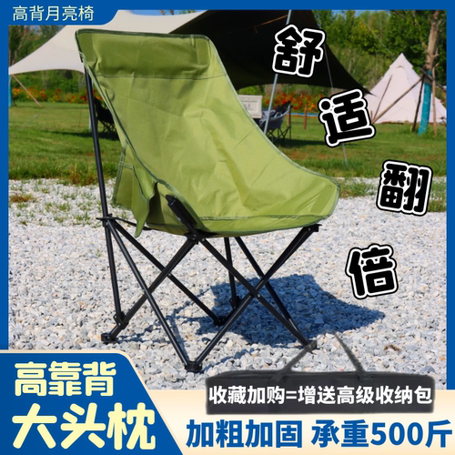 户外加高靠背月亮椅碳钢折叠椅便携式钓鱼凳野餐露营阳台休闲躺椅