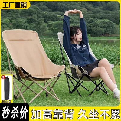 户外折叠椅月亮椅加高靠背超轻便携露营椅子躺椅懒人椅沙滩钓鱼椅