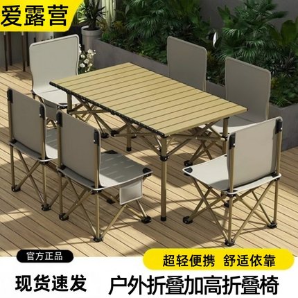 折叠桌子便携式户外露营桌椅组合野餐桌蛋卷桌烧烤桌夜市摆摊桌子