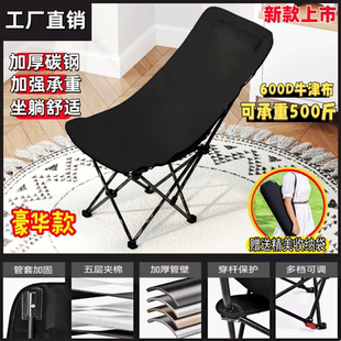 户外折叠躺椅子便携野外露营写生凳子舒适可躺加宽高靠背钓鱼椅子