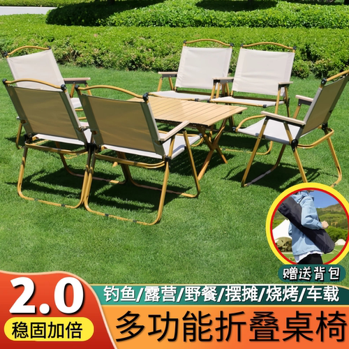 户外折叠椅子便携式露营桌椅