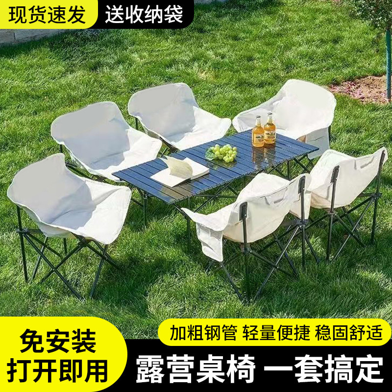 户外露营桌椅套装蛋卷桌折叠椅子便携式靠背摆摊神器方便收纳桌椅