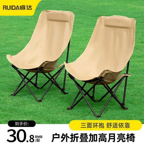 户外折叠椅加高月亮椅露营椅子便携板凳沙滩钓鱼躺椅野餐桌椅装备