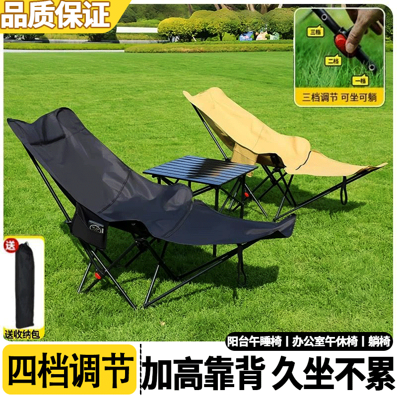户外折叠椅加高月亮椅可调节露营椅子便携式躺椅沙滩钓鱼野餐椅凳