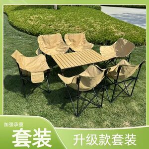户外露营桌椅便携超轻野餐野营装备钓鱼烧烤摆摊夜市懒人椅月亮椅