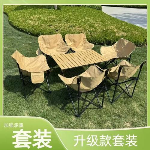户外露营桌椅便携超轻野餐野营装备钓鱼烧烤摆摊夜市懒人椅月亮椅