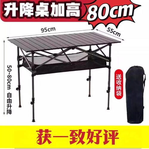 户外折叠桌露营野餐烧烤