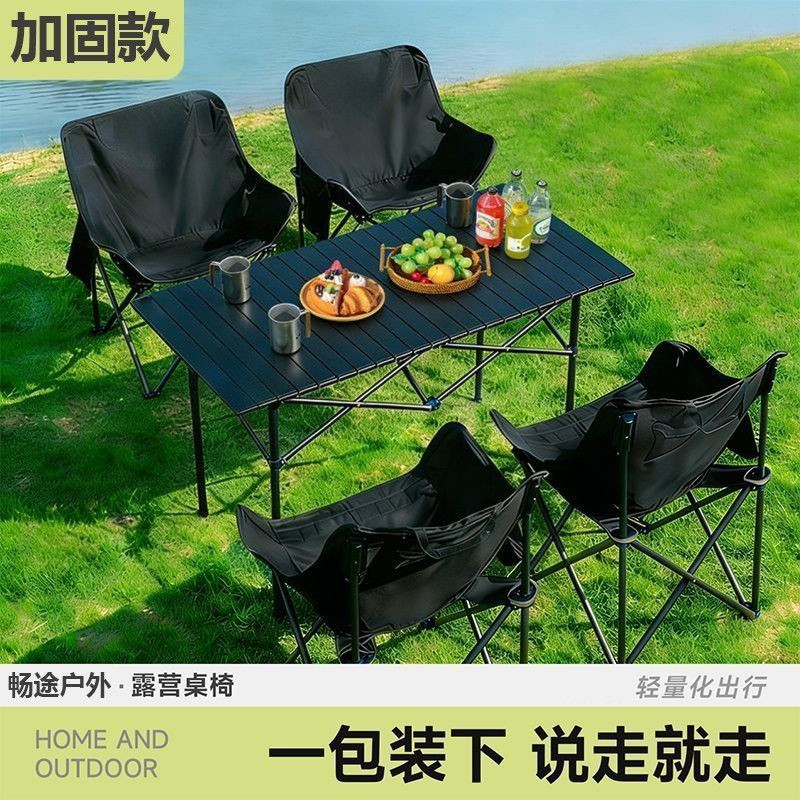 户外月亮椅折叠桌椅套装露营野餐蛋卷便携组合收纳野营户外折叠椅