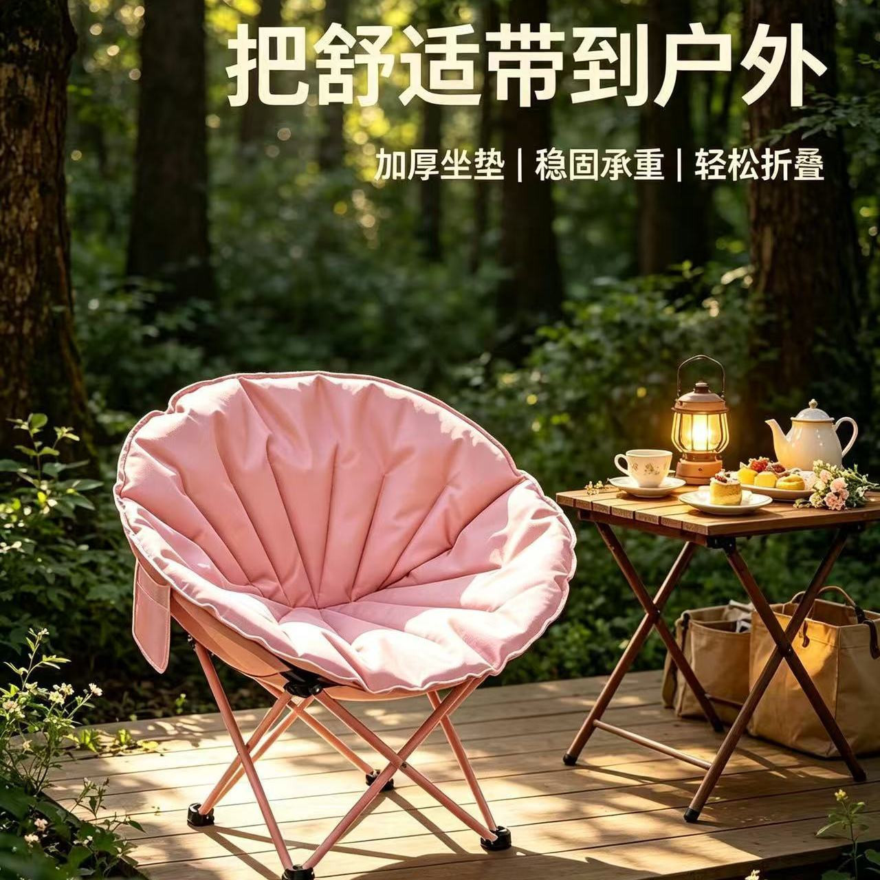 新款贝壳椅露营便携式沙滩椅野餐桌椅室内休闲折叠椅月亮椅庭院凳