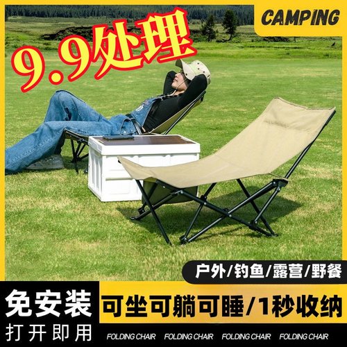 户外折叠椅露营野餐车载办公室休闲午休躺椅懒人椅钓鱼凳子沙滩椅