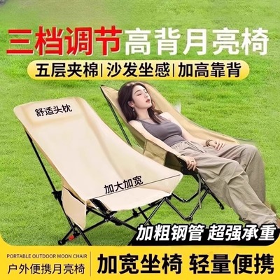 户外折叠椅加高月亮椅可调节露营椅子便携式躺椅沙滩钓鱼野餐椅凳