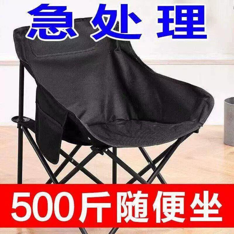 便携式加粗支架月亮椅户外加厚露营月亮折叠椅钓鱼沙滩躺椅野餐椅