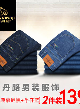 天丝弹力修身冬季商务休闲牛仔裤