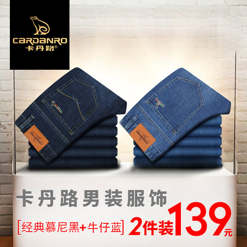 天丝弹力修身冬季商务休闲牛仔裤