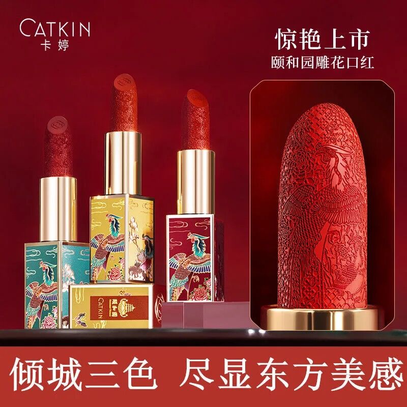 卡婷颐和园联名口红百鸟朝凤浮雕