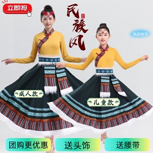 藏族大摆裙舞蹈服上衣女民族风半身裙锅庄舞卓玛次仁拉索广场舞服