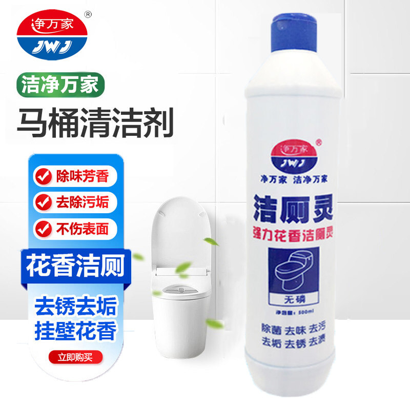 净万家强效洁厕灵强力除垢除臭清香型马桶清洁剂卫生间家用洁厕灵,洗护清洁剂/卫生巾/纸/香薰,马桶清洁剂/洁厕剂,淘宝优惠券,粉丝福利购,淘宝优惠卷