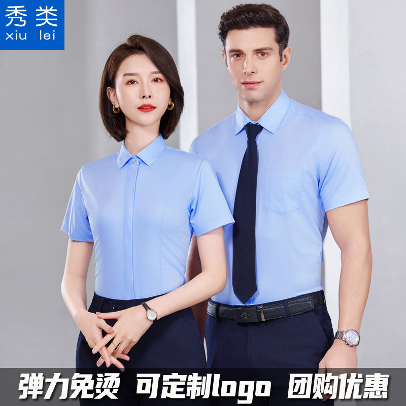 高档弹力免熨烫衬衫短袖男女职业正装上班工作服衬衣工装定制绣lo