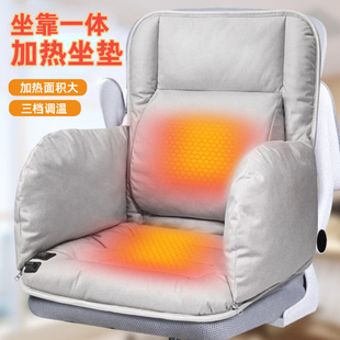加热坐垫靠背一体办公室椅子久坐发热连体腰靠座垫冬季电热保暖垫