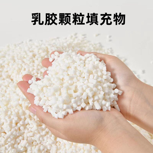 乳胶颗粒填充物软弹透气
