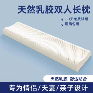 天然乳胶长枕头双人枕1.2m1.5米 夫妻成人橡胶枕 一体枕芯情侣长款
