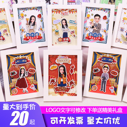 公司送员工团队同事入职周年庆纪念品退休定制离职相框DIY奖照片