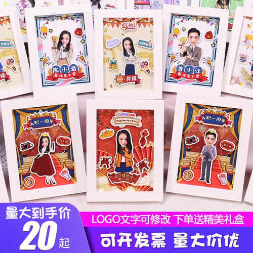 公司周年员工创意纪念礼物