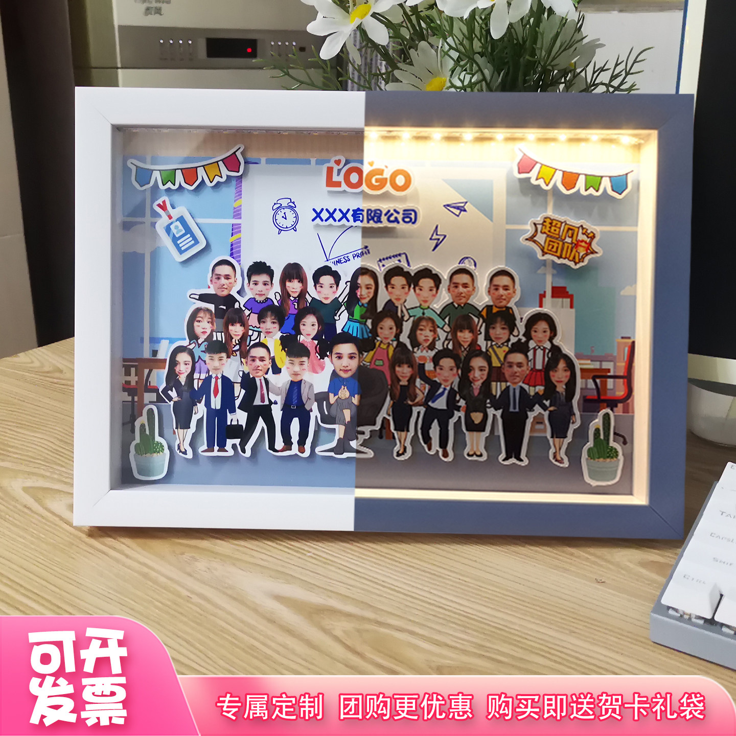 团队创意相框同事集体合照幼儿园定制卡通立体照片公司送员工礼物