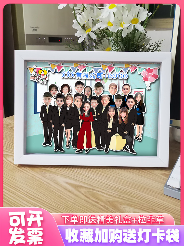 团队创意相框同事集体合照幼儿园定制卡通立体照片公司送员工礼物