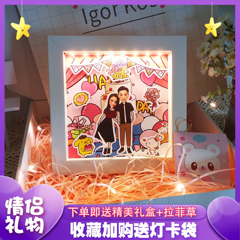 情侣创意礼物抠图照片相框相册